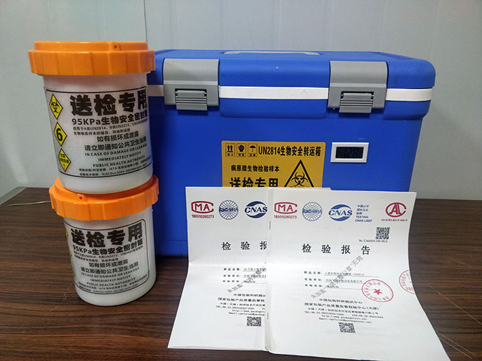 12L免费观看91看片樣本安全轉運箱